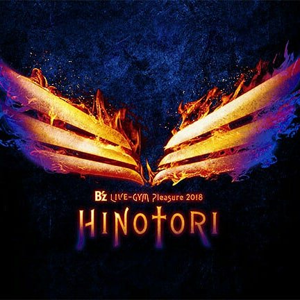 B'z LIVE-GYM Pleasure 2018 -HINOTORI- ツアーグッズ決定‼ 遂に発表