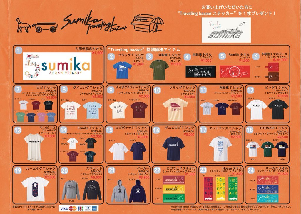 ラインナップ解禁】 6/29(金)「Traveling bazaar」のラインナップ&5