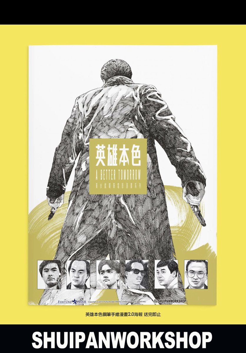 男たちの挽歌漫画化 (@otokonobanka) / Posts / X