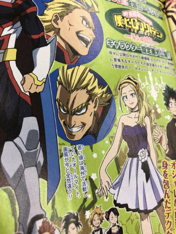 24時間以内発送】 オールマイト ラグマット 未開封 ヒロアカ ジャンプ