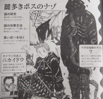 月刊IKKI」から「ヒバナ」に移籍した際（2015年4月号？）に掲載された