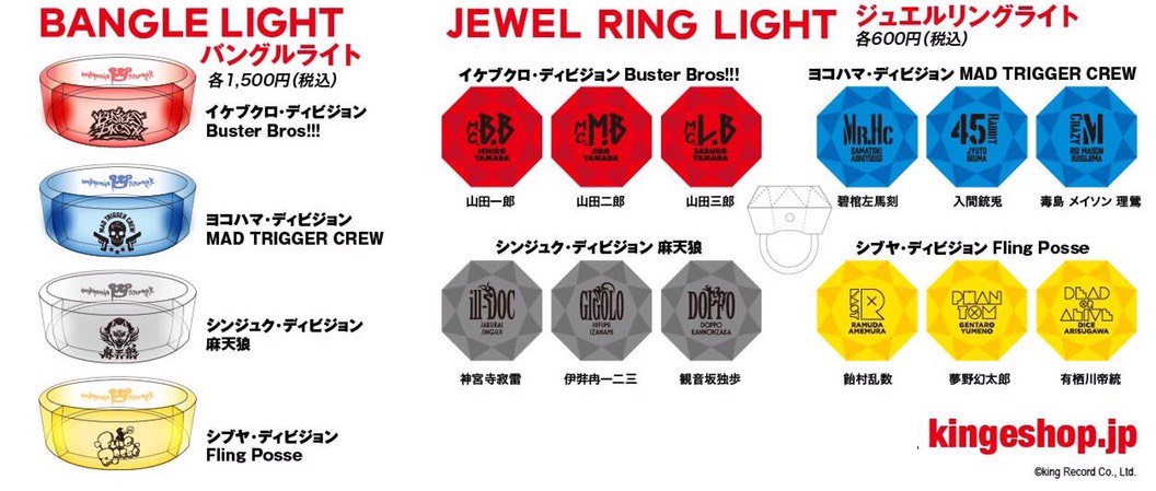 公式グッズ再販売のお知らせ】 8/10(金)17:00～KING e-SHOPにて 各