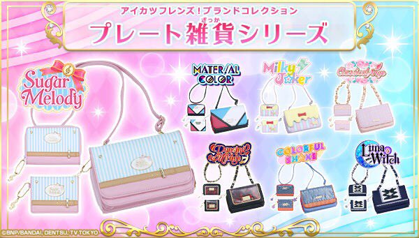 新発売】アイカツ！スタイル💖8月11日(土)店舗限定SD柄ハンカチに