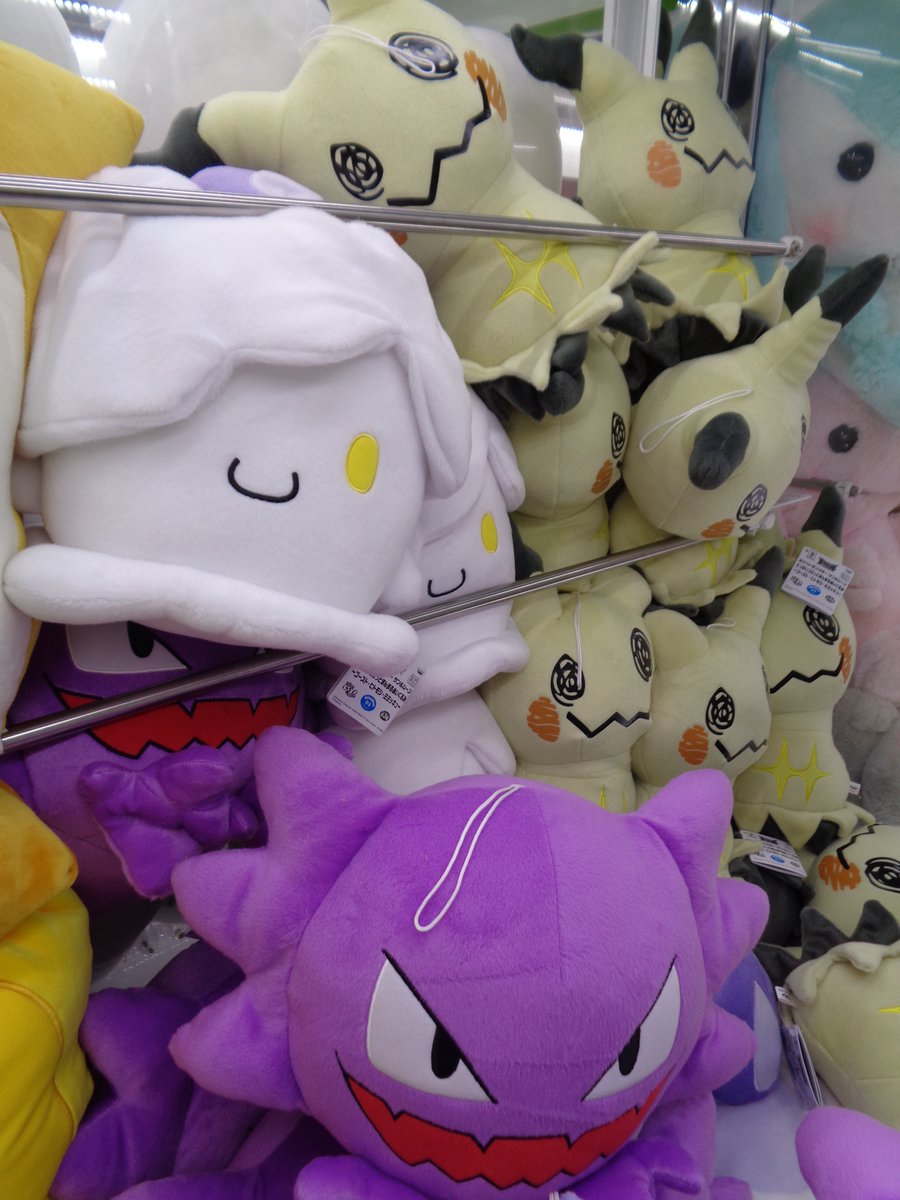 ポケットモンスター サン＆ムーン 「 めちゃでかゲンガーぬいぐるみ