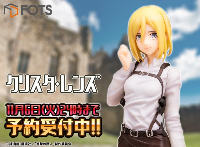 FOTS JAPANより、クリスタ・レンズの1/7スケールフィギュアが登場