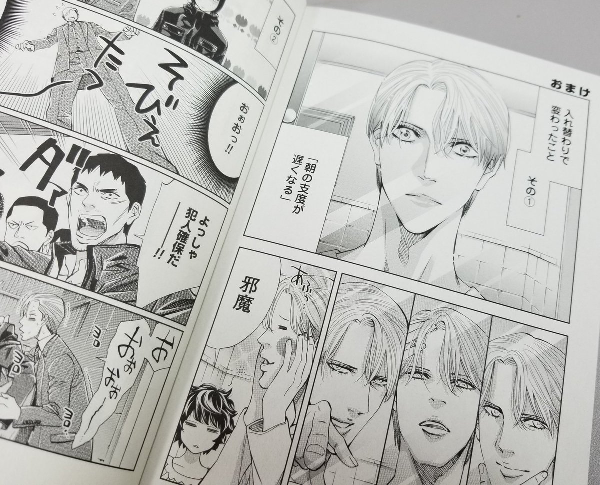 チェンジザワールド -今日から殺人鬼- 』(神崎裕也) コミックス第1巻は