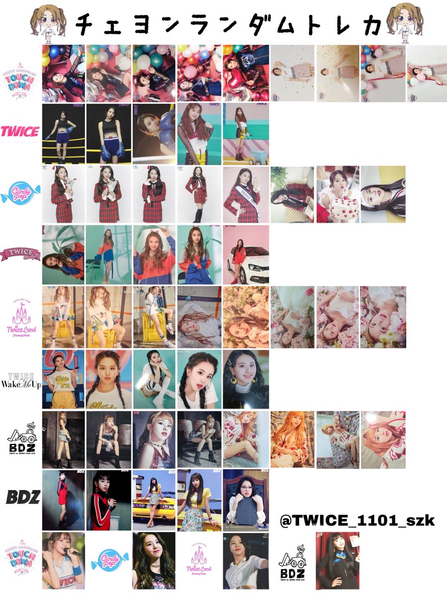 TWICE Touch Downランダムトレカ 12枚セット 【公式通販】