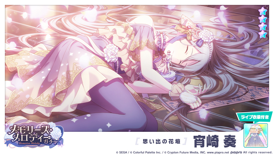 🌟)奏のこの笑顔が大好き…安心する… #プロセカ #ニーゴ