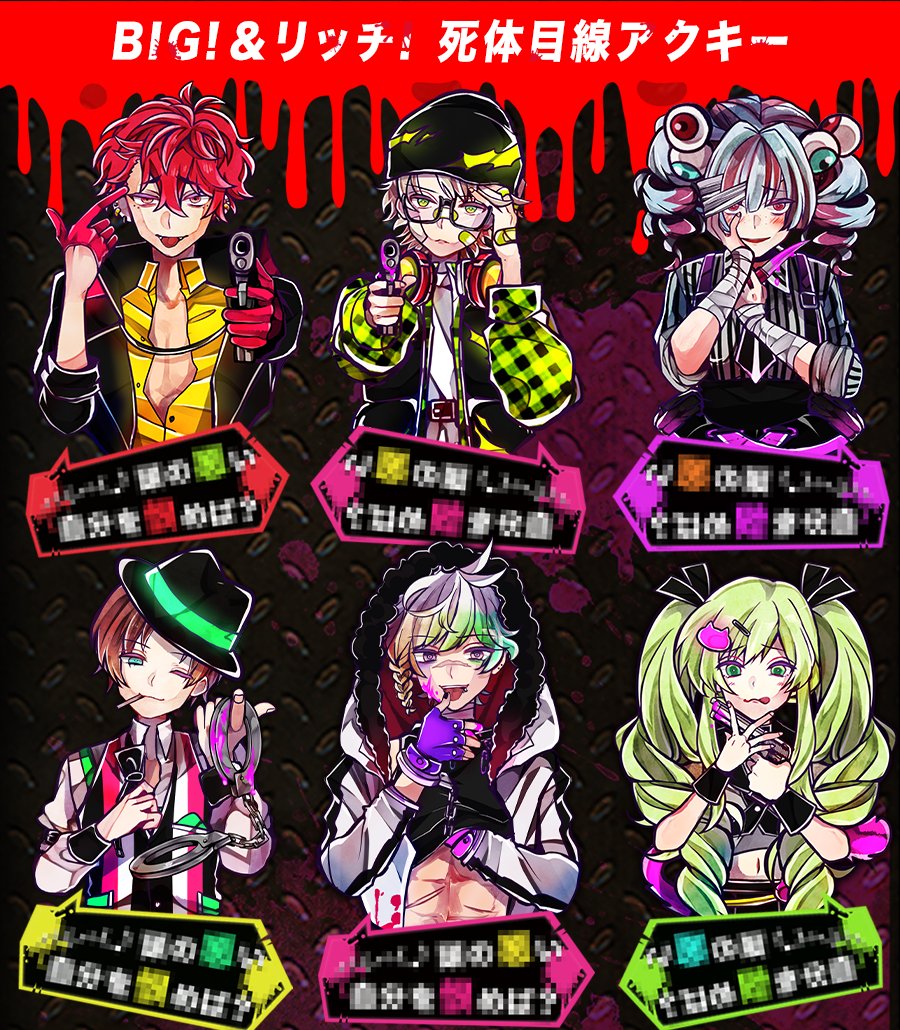 💣アサシンに◯される🔪】 今回の報酬グッズは 吐き捨てセリフ付きBIG