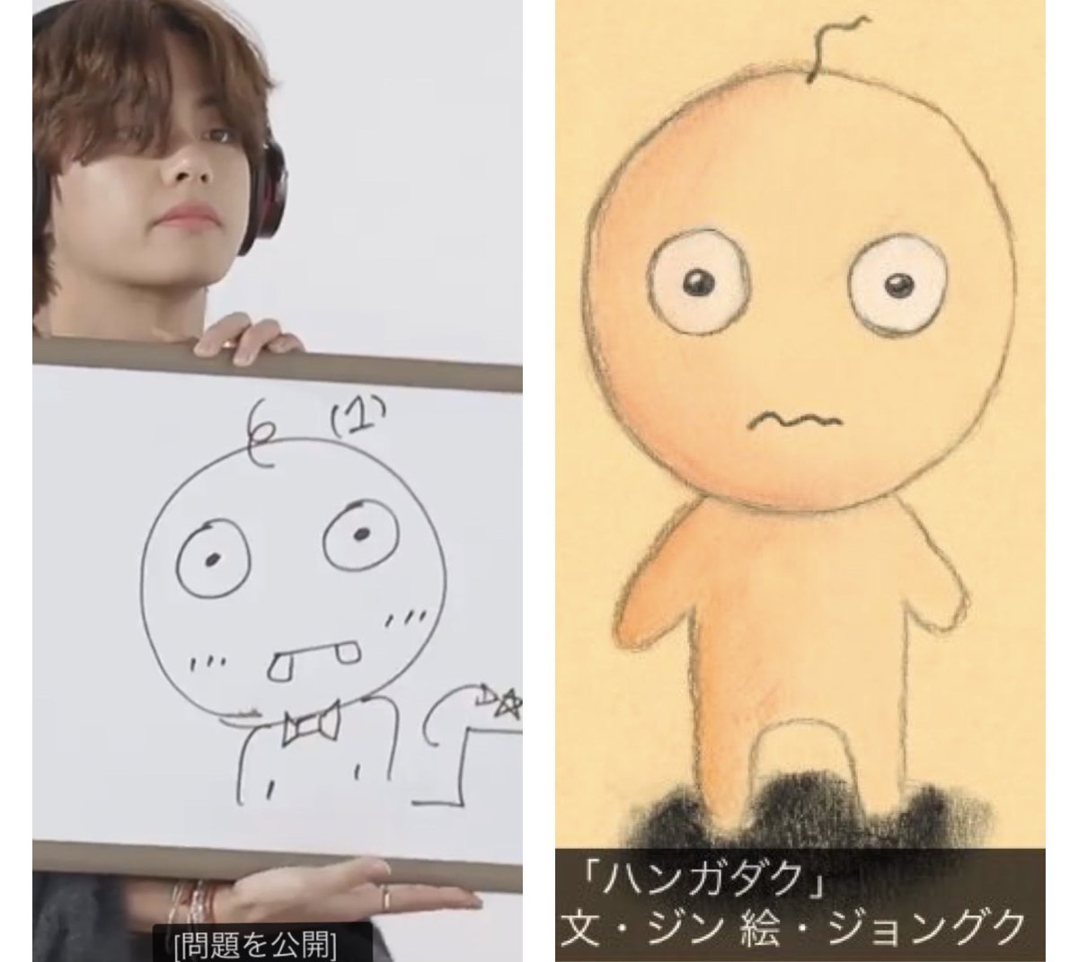 お二人に聞きたいんですが、それって有名なキャラか何かなんですか