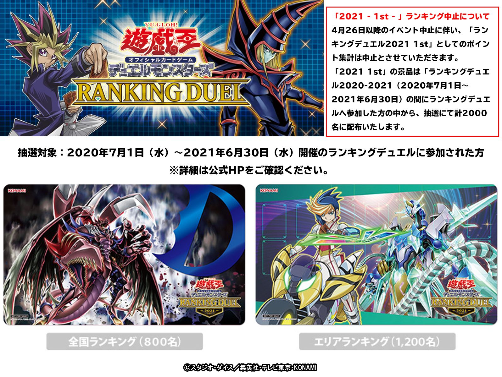 遊戯王 OCG 公式 プレイマット 現世離レ カクリヨノチザクラ