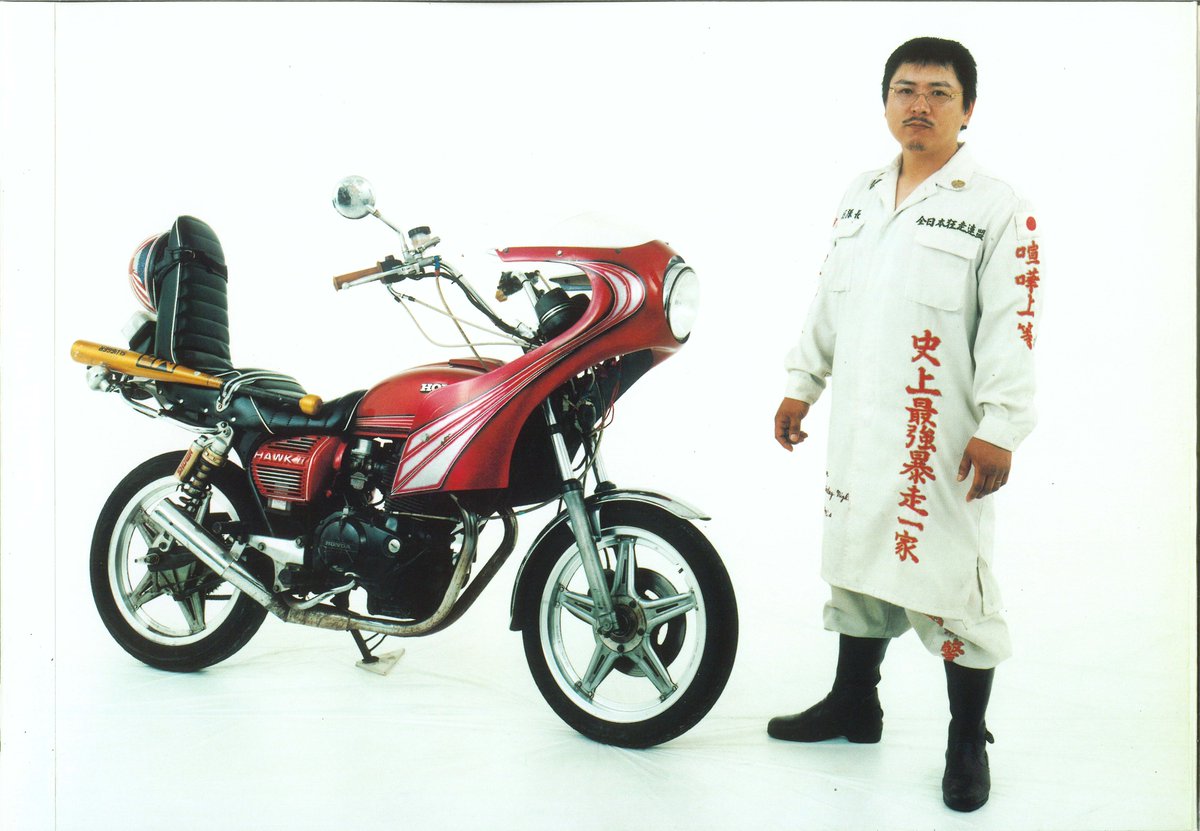 族 吉永マサユキ 写真集 暴走族 バイク 10.Deep が吉永マサユキの暴走