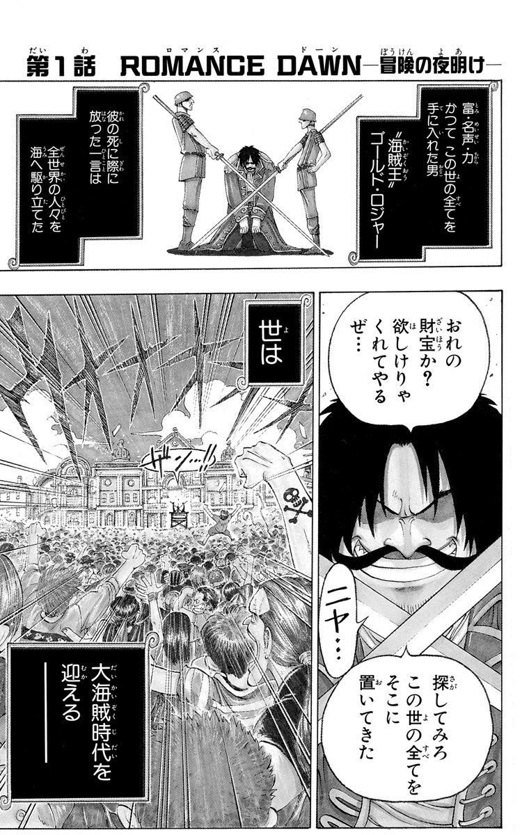 史上初】#ONEPIECE 合計90巻無料‼️ 100巻発売目前を記念して、合計90