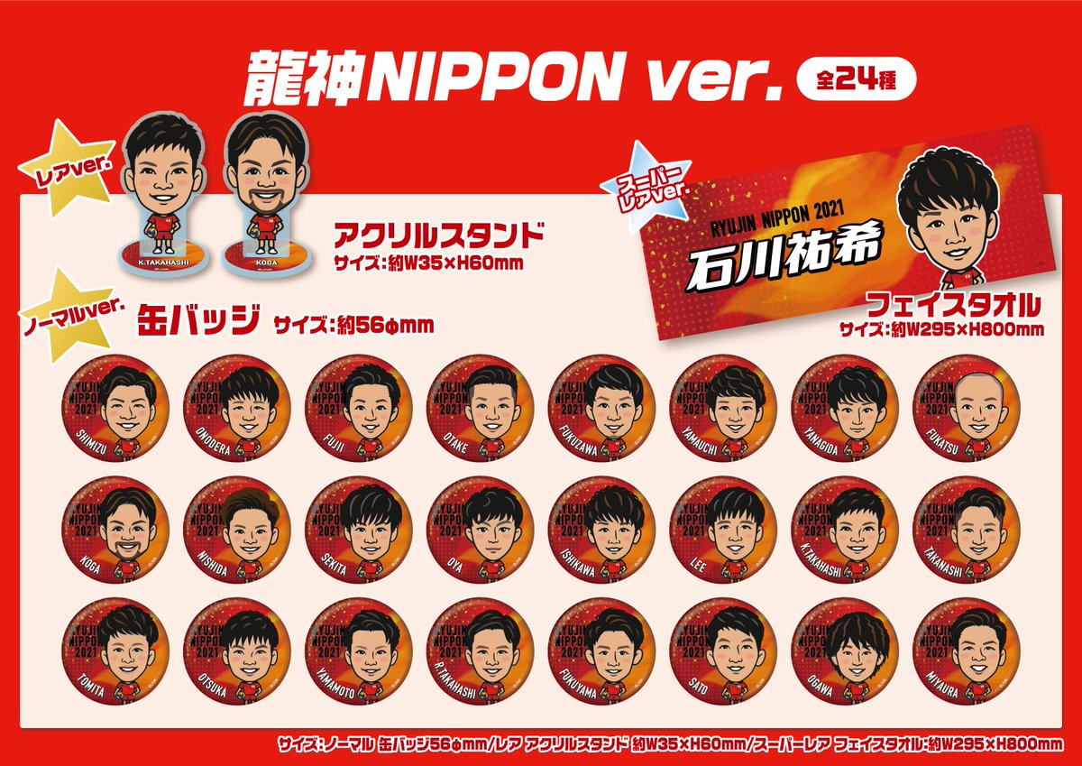 グッズ情報】 オンライン上でガチャガチャ商品を購入できる