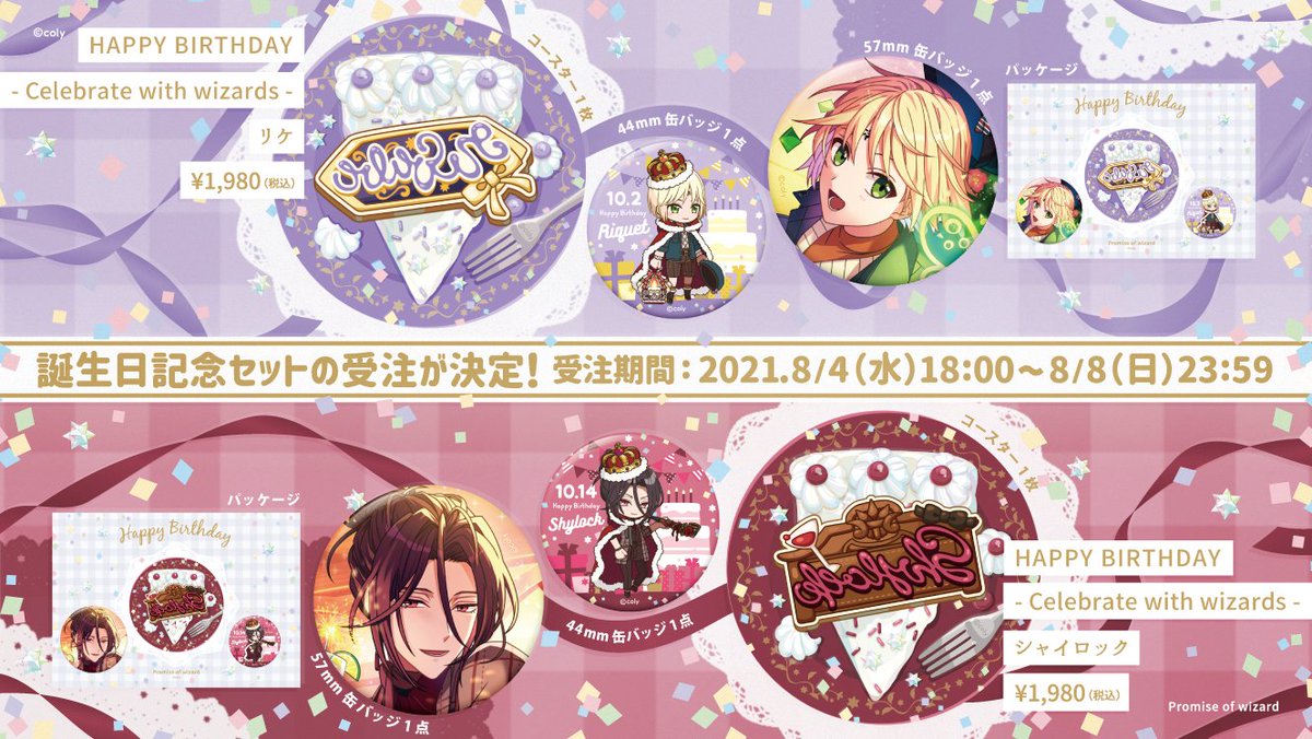 まほやく シャイロック 缶バッジ まとめ売り まほやく シャイロック 缶