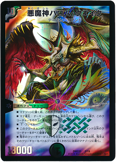 5cバロムデッキ