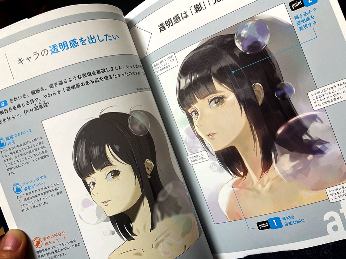 本が完成しました〜〜！！ いよいよ来週8/26日発売です