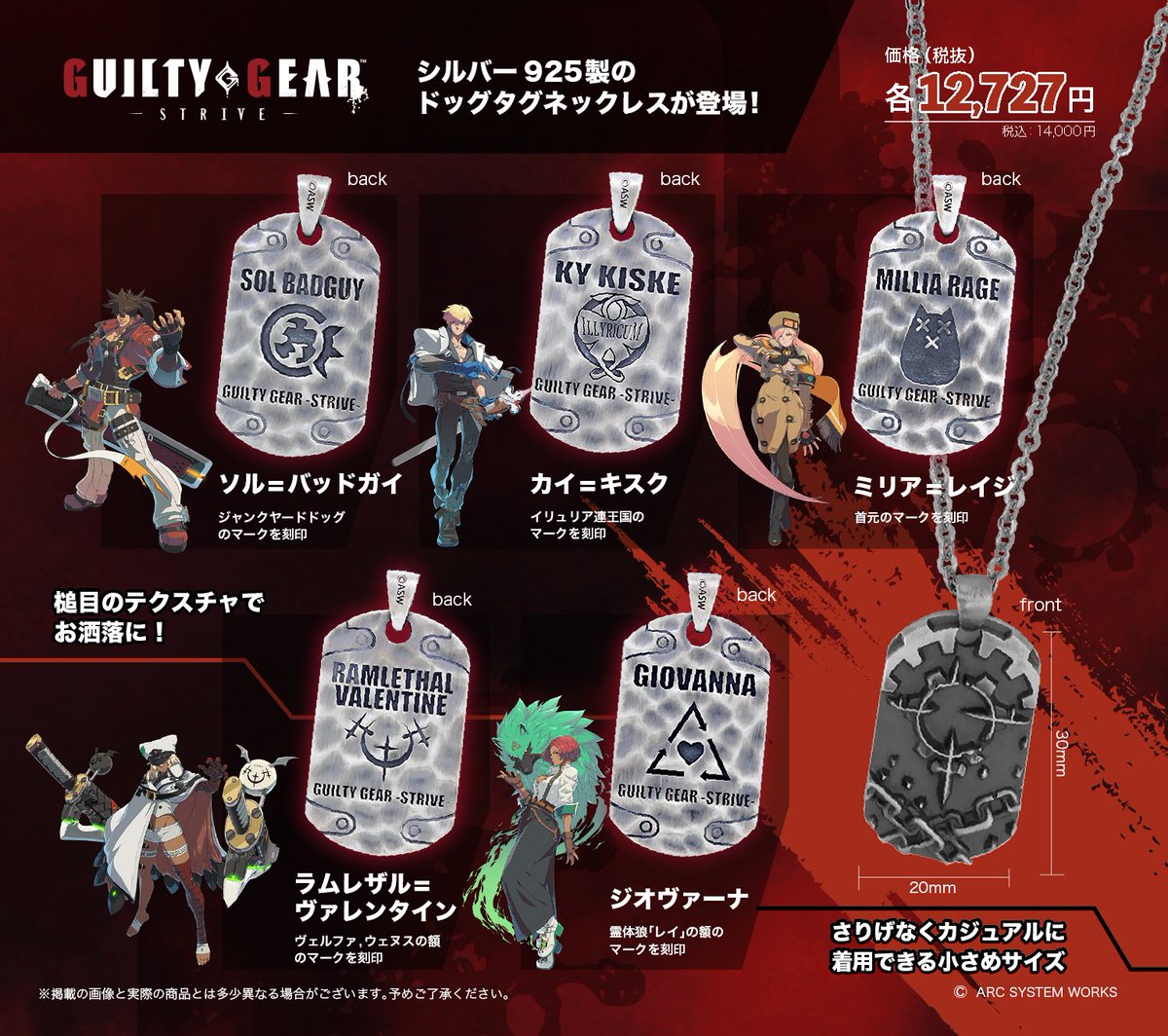 グッズ情報】 『GUILTY GEAR -STRIVE-』シルバーアクセサリーが予約
