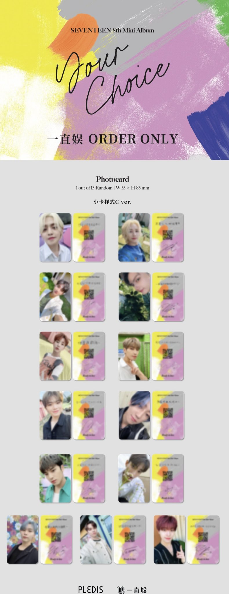 SEVENTEEN ジョンハン your choice ラキドロ トレカ セット SEVENTEEN