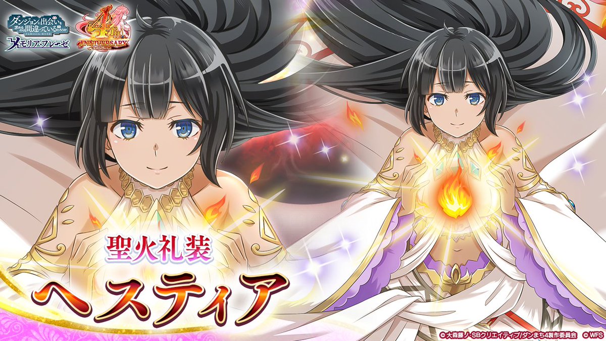 新キャラ紹介④】 ☆4[聖火礼装]ヘスティア(CV: #水瀬いのり