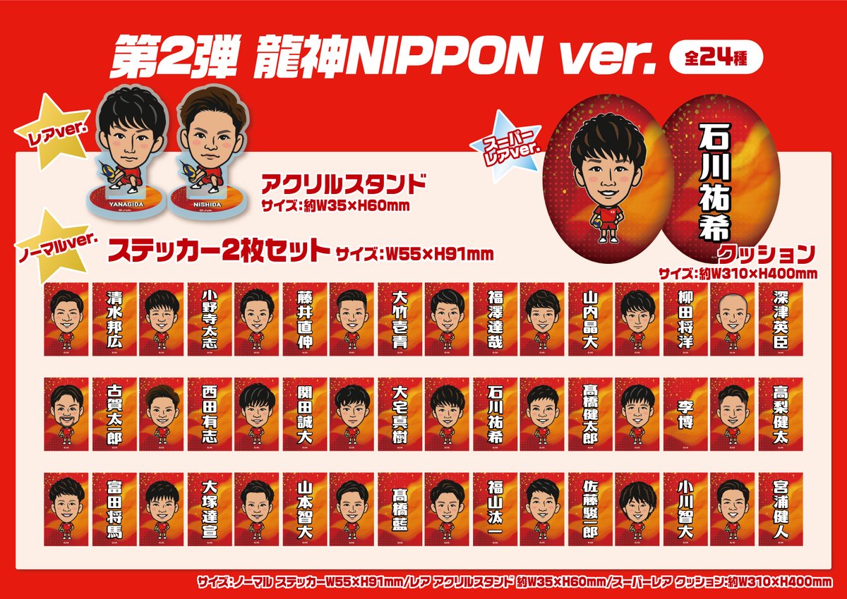 グッズ情報】 オンライン上でガチャガチャ商品を購入できる