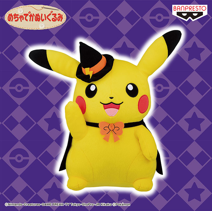 ハロウィンの仮装姿のピカチュウのぬいぐるみ🎃／ ハロウィン