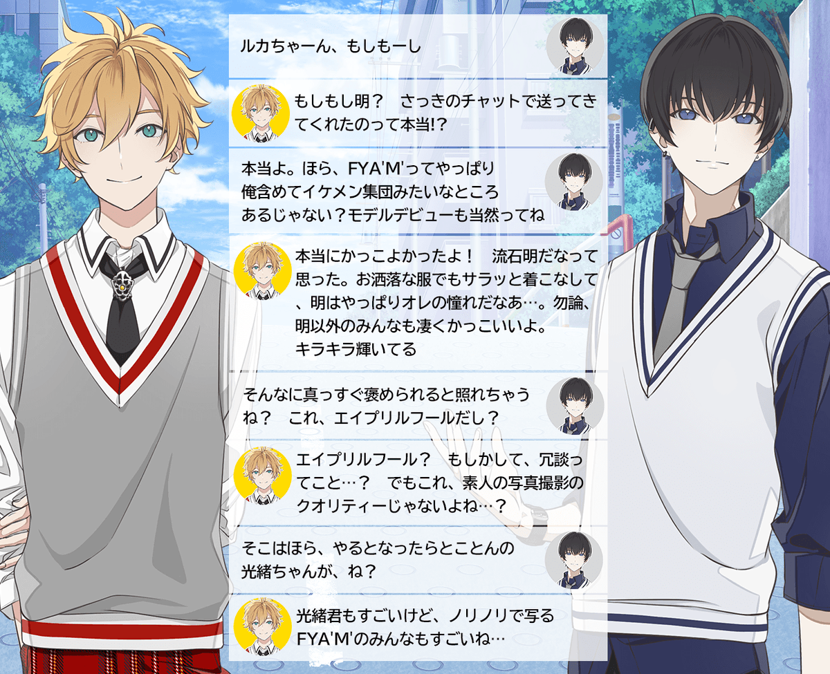 GW特別企画✨ エイプリルフール掛け合い公開④🏫 ＼ 先日実施した