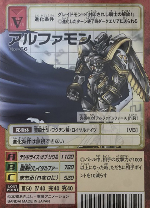 第6弾 アルファモン SECパラレル Source：whatsapp group 念願のsasasi