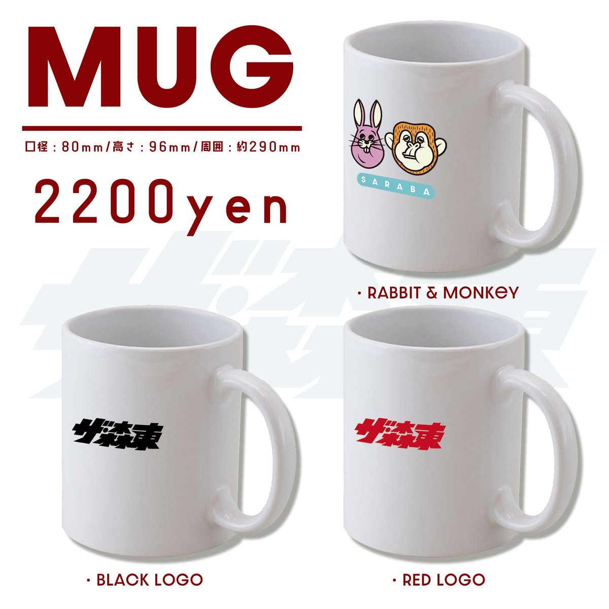 🚀さらば青春の光グッズ通販SHOP🚀 6月発売🆕グッズです！Tシャツと