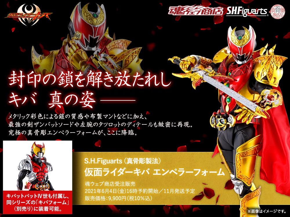 仮面ライダー なう！】 「S.H.Figuarts（真骨彫製法） 仮面ライダー