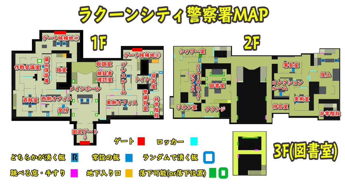 こちらが作成したMAPです。 バイオハザードRE:2のマップを改造して作り