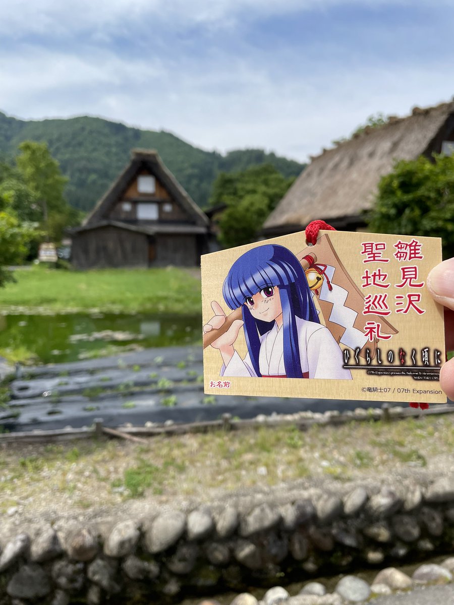 白川郷限定ひぐらし絵馬発売！！】 07th expansion梨花ちゃんの絵馬