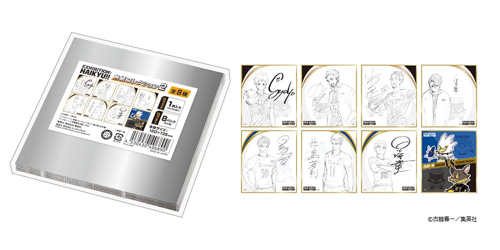 グッズ情報】 ＜名古屋会場＞から登場の新商品を紹介!! 色紙