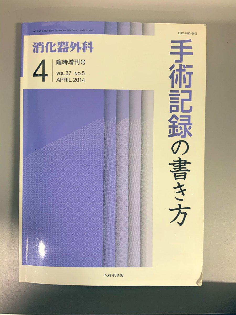 消化器外科領域の手術記録を描く人におすすめしたい書籍3選 ①イラスト