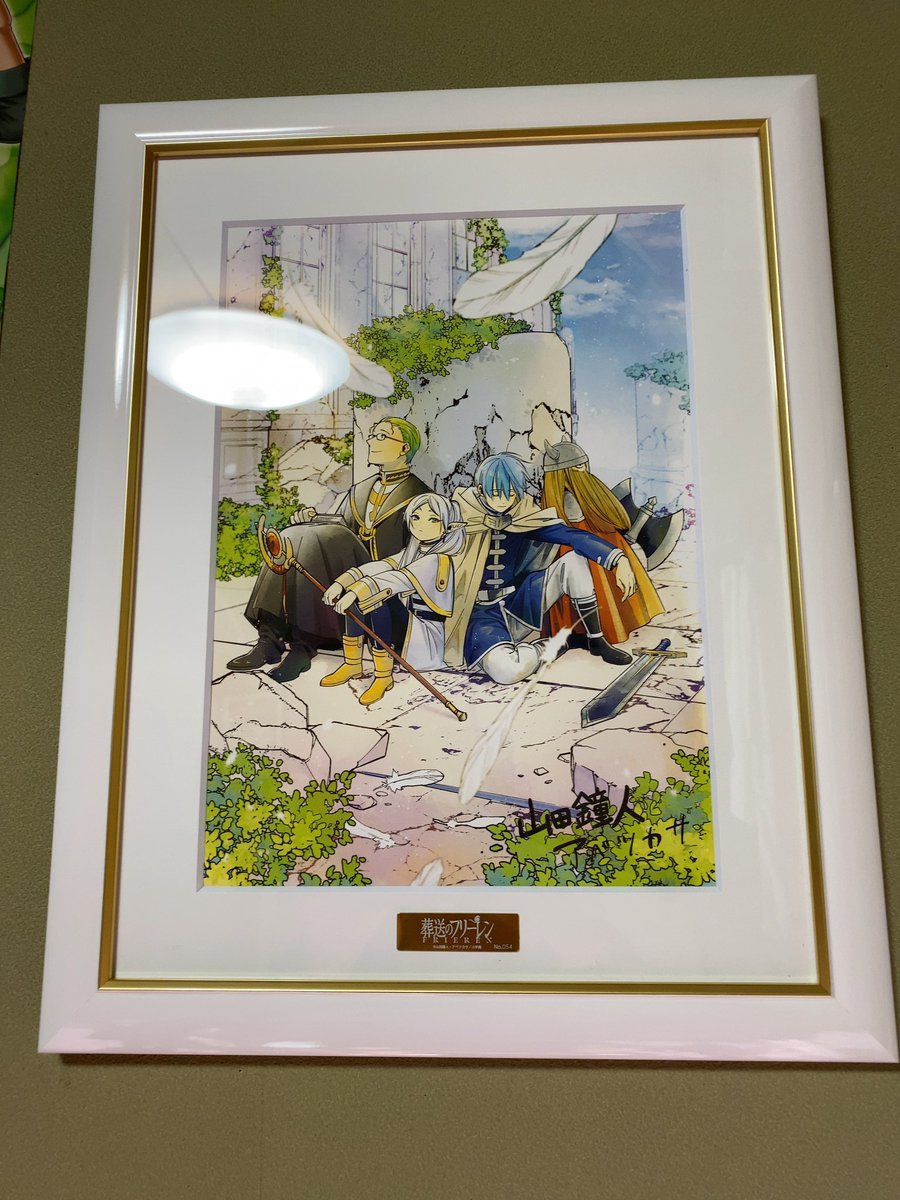 p*y様 【即日発送】葬送のフリーレン 最高級 複製原画 少年サンデー