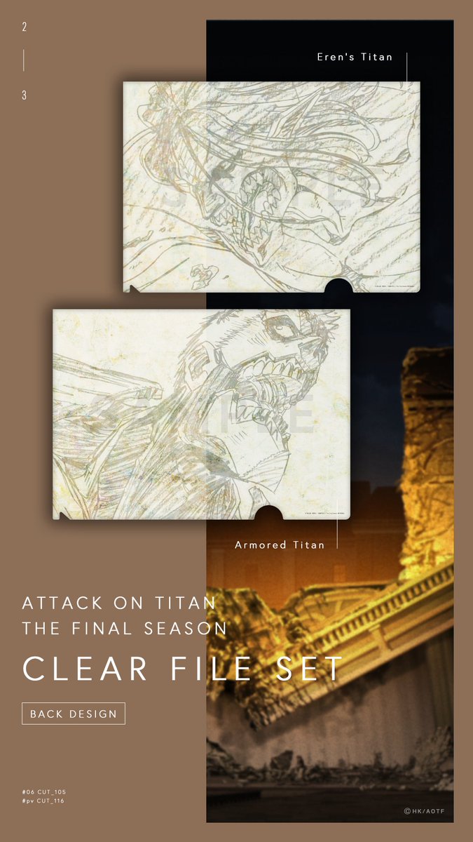 商品情報】 TVアニメ『進撃の巨人』The Final Season 新商品登場