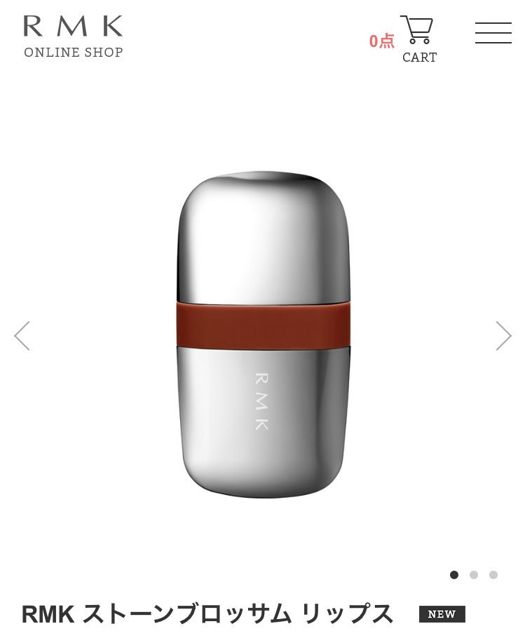 この間話題になってた外国人美少女リップ、RMKの秋コレがまさにそれ