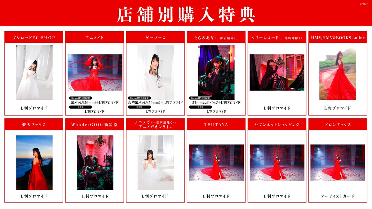 店舗別特典絵柄公開！】 「Lead the way」店舗別特典の絵柄を公開しま