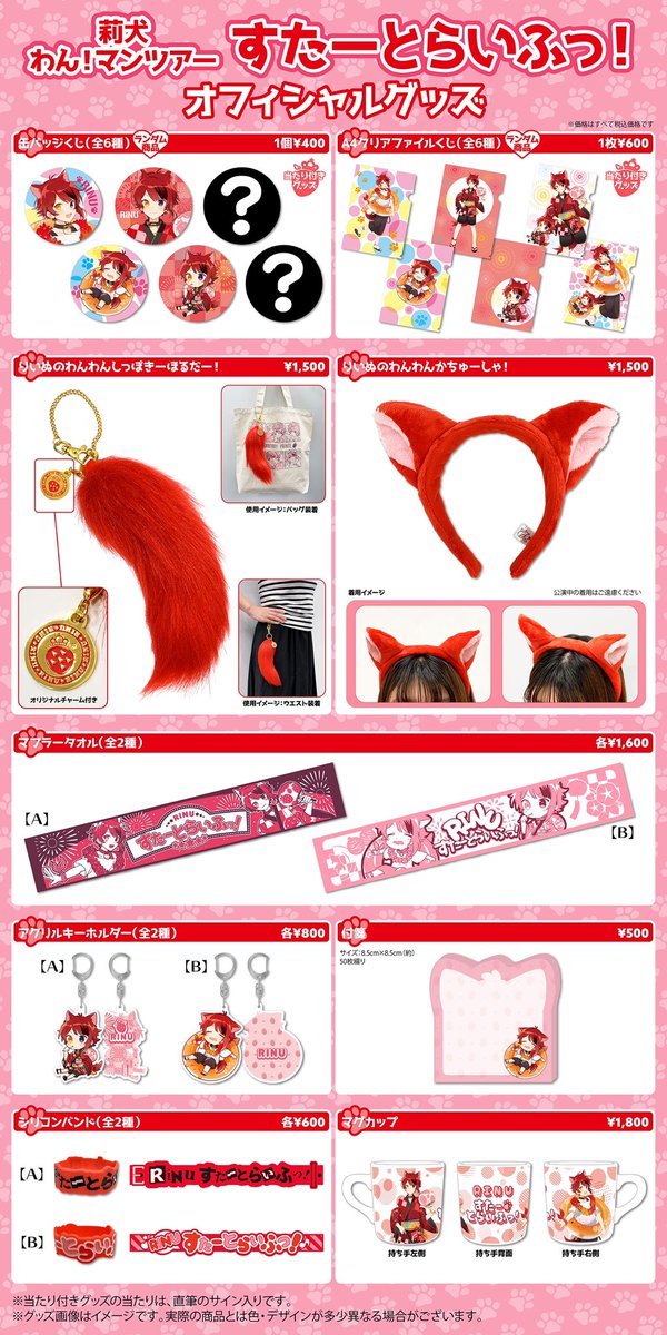 ❤莉犬からお知らせ❤ ❤10月6日(日)20時〜から！✨ ❤いちごのおうじ