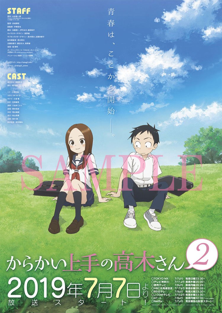 からかい上手の高木さん2】BD・DVDのVol.3ジャケ写を公開！1巻は特別