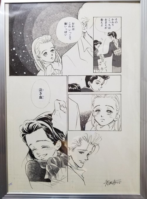 NANA 矢沢あい シリアルナンバー 直筆サイン入り アクリル額装入り 複製原画 2026年最新】矢沢あい展 複製原画の人気アイテム - メルカリ