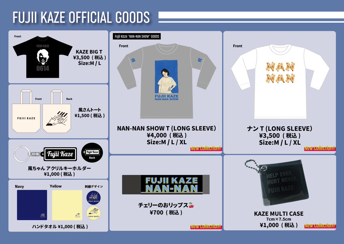 藤井風藤井風 武道館 Tシャツ ホワイト フリーサイズ☆ 【中古】T