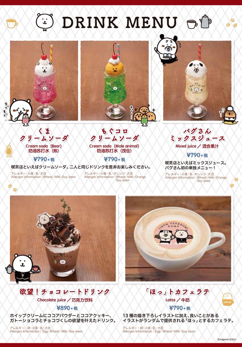 自分ツッコミくまカフェ大阪🐙 明日11時よりOPENです！✨ グッズ