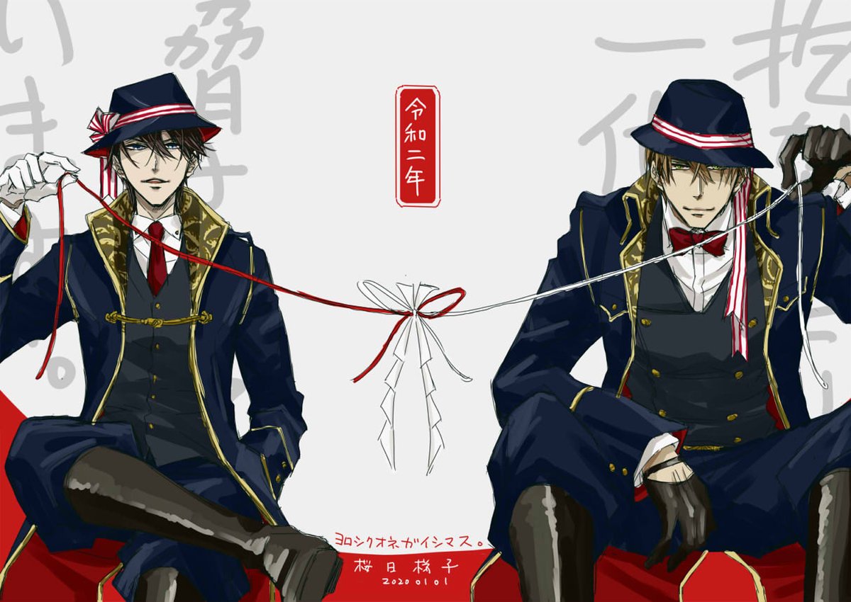 今年もどうぞよろしくお願いいたします！ 令和二年 桜日梯子 ＃だかいち