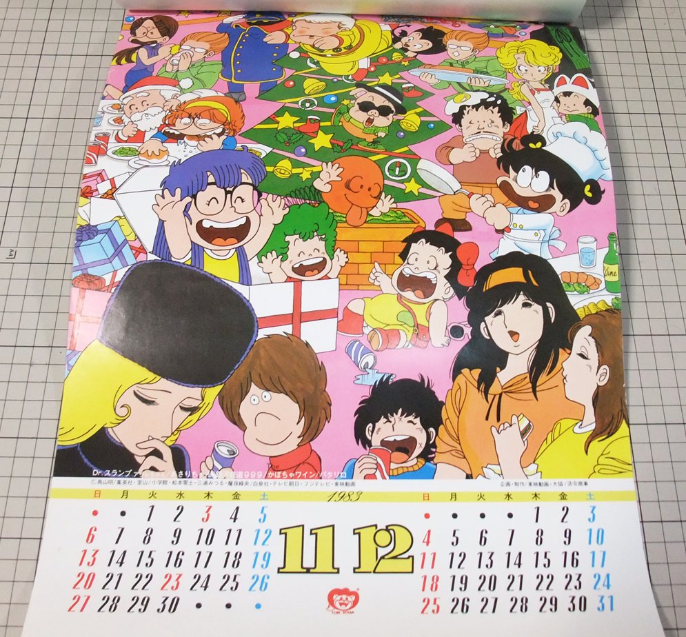 1983年カレンダーをゲット。 かぼちゃワインは原作絵の模写だな。 東映