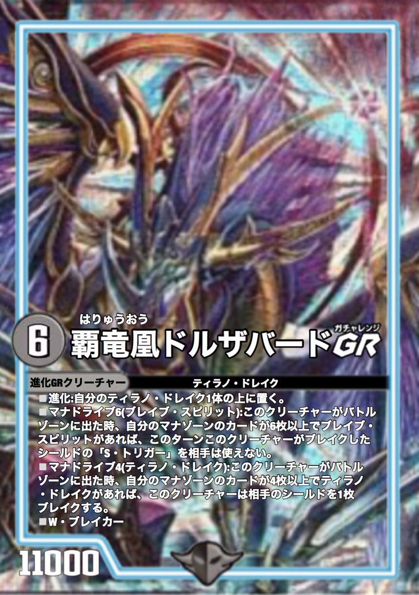 最強クリーチャーが完成したぜ… 俺がジョー君なら間違いなく