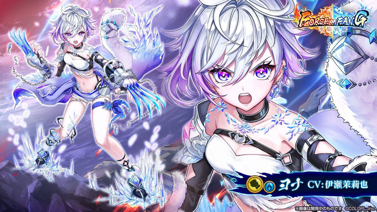 キャラクター紹介！】ヨナ（CV：伊瀬茉莉也） ・好きなもの：料理