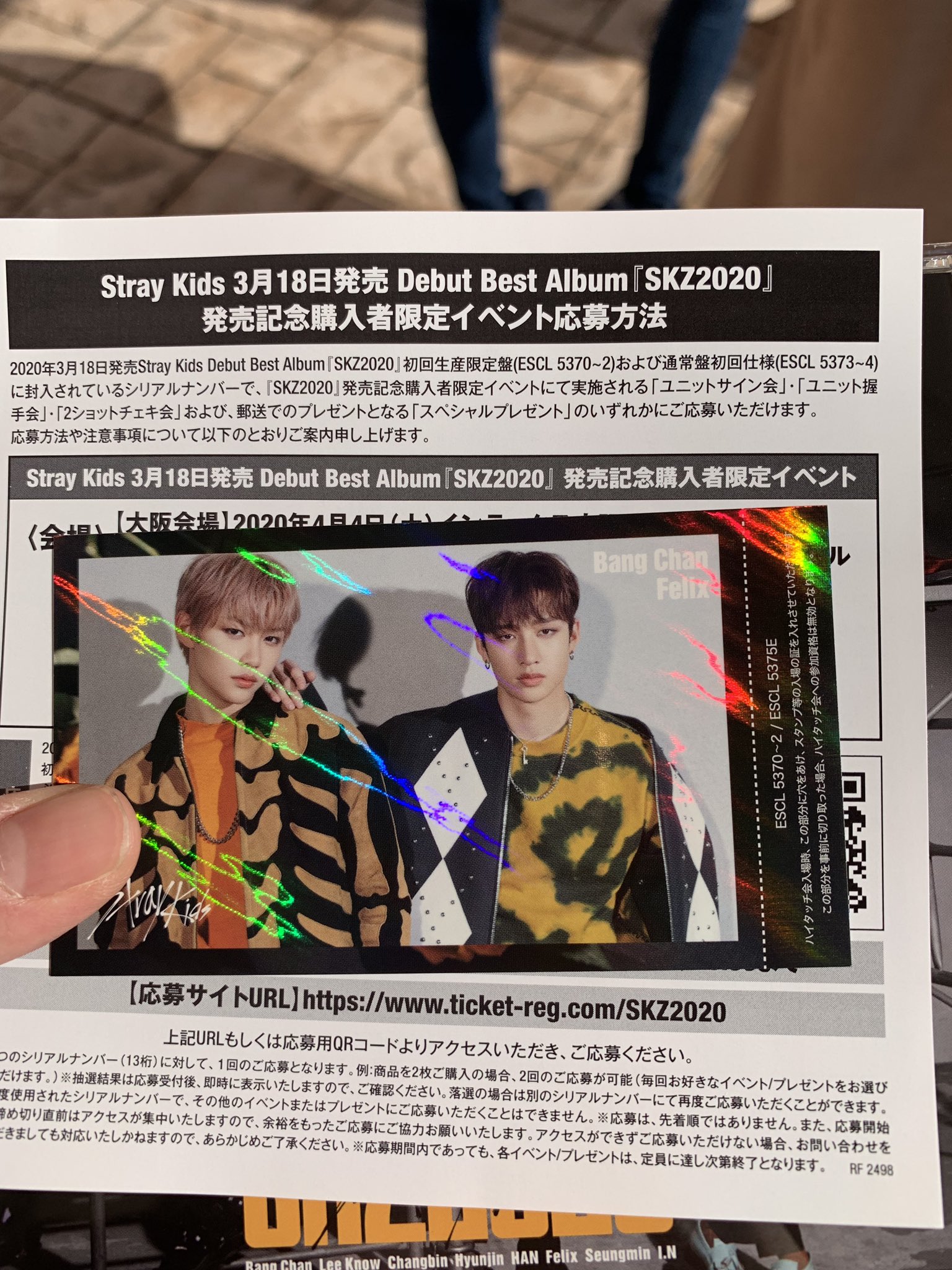 Straykids バンチャン フィリックス ユニットハイタッチ 限定値下げ