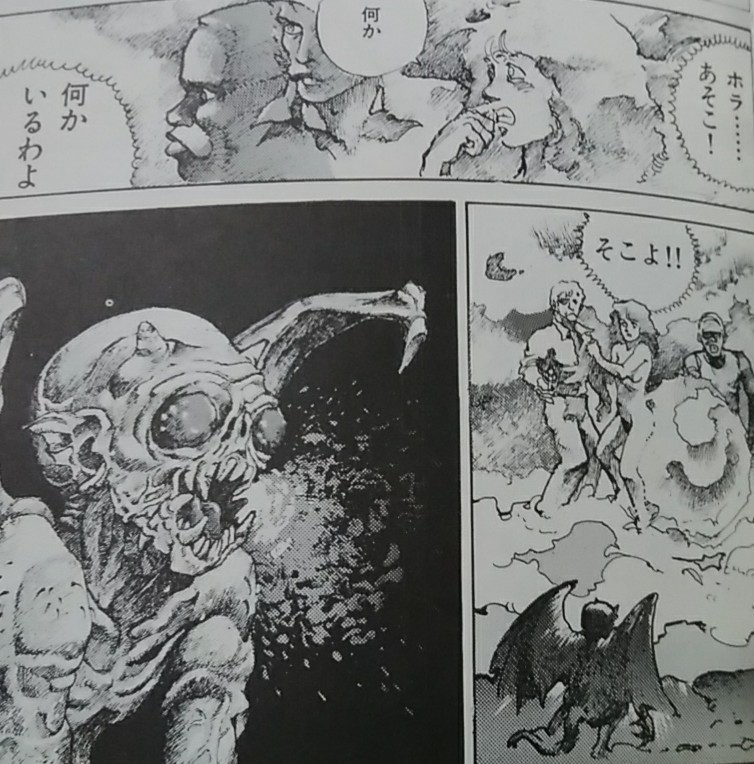 高寺彰彦「ゴルゴンボックス」まあまあなお値段するのね。一発目に霧