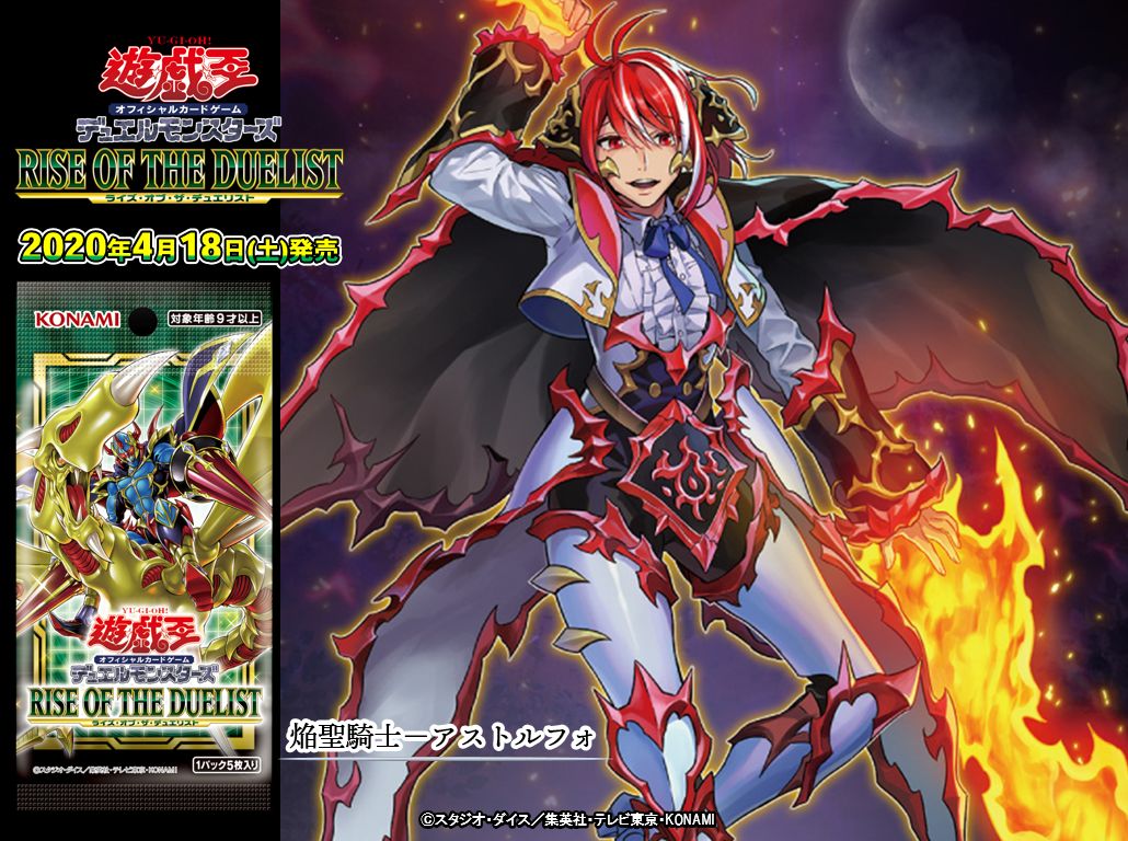 発売まで、あと1⃣8⃣日❗️ 【4/18（土）発売 RISE OF THE DUELIST